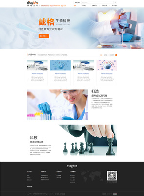 生物科技的未来之门 探索卓越网站设计的核心要素
